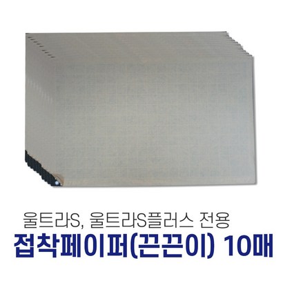 비티글로벌 울트라S플러스 해충퇴치기 리뷰후기