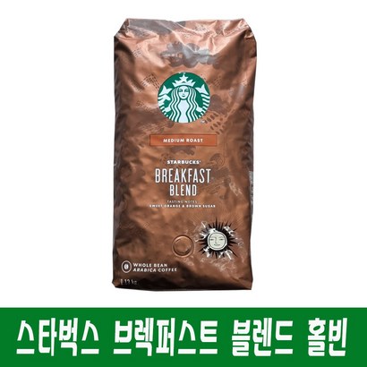스타벅스 블랙퍼스트 블렌드 미디엄 로스트 커피