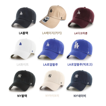 47브랜드 B모자 메이저리그모자 A모자 NY모자
