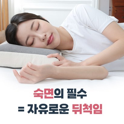 바디로직 조율베개 높이조절 맞춤베개 목이 편한 경추베개 기능성베개 일자목베개 목디스크베개 거북목베개 교정베개순면겉커버 포함 리뷰후기