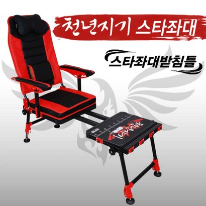 아피스정품 천년지기 스타좌대 받침틀 2021년 신상품