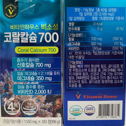 비타민하우스 비소성 코랄칼슘 700
