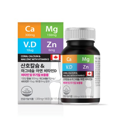 힐링토리 산칼슘 앤 마그네슘 아연 비타민D