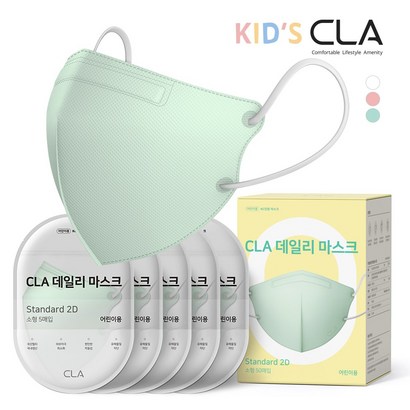 CLA 유아 키즈 어린이 초등학생 새부리형 비밀차단 일회용 데일리 마스크 소형 50매 리뷰후기