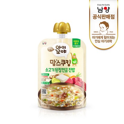 아이꼬야 맘스쿠킹 이유식 리뷰후기