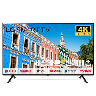 22년식 50인치UQ7570 4K UHD 스마트TV 매장방문수령