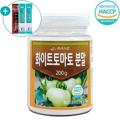 화이트 토마토 분말 HACC 인증 피쉬 콜라겐 가루 사은품 증정