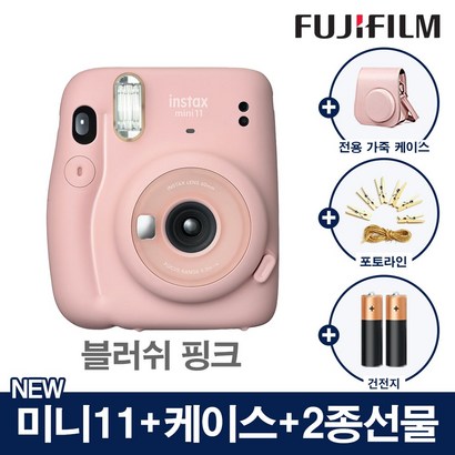 인스탁스 미니11 폴라로이드 카메라 즉석카메라전용케이스종선물
