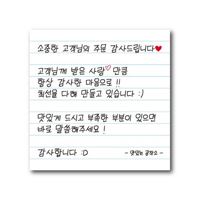 공작소 - 손편지스티커 1 000매