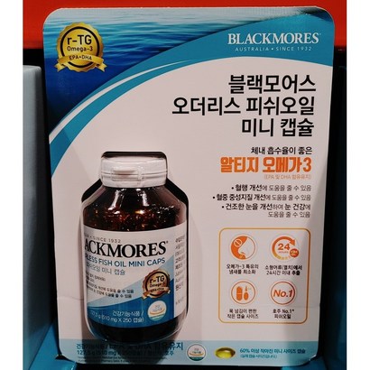 블랙모어스 r-T 오메가3 미니 캡슐 240정 4개월분