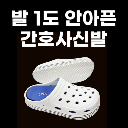 CB29 나꼰대 쿠션 여자 간사신발 간화 간사슬리퍼 간신발