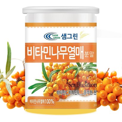 비타민나무 열매 추출 분말 가루 씨벅톤 씨베리 산자나무