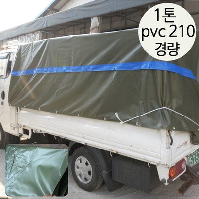 면목동화 가벼워진 V C210 방수 화물차로 1톤 화물차 전 사이즈