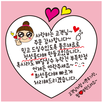 이쁜 배달 캐릭터 손글씨스티커 c607