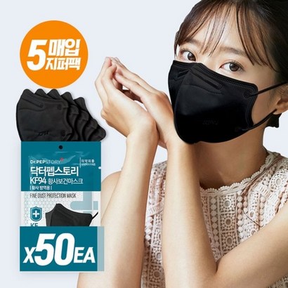 닥터펩스토리 KF94 마스크 새부리형 블랙 50매