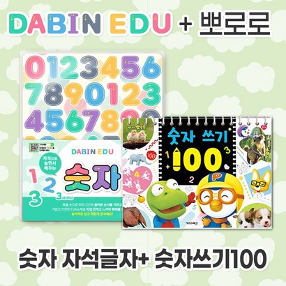 다빈에듀 뽀로로 글자학습세트