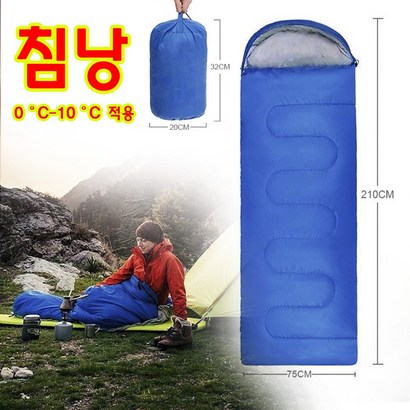 침낭 커버 침낭 압축색 침낭 겨울 성인 캠핑 차량 초경량 1인용 캠핑 침낭 초경량 침낭 동계 침낭 겨울 침낭 사계절 침낭 침낭커버