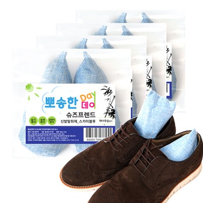 뽀송한데이 대나무숯 신발제습제 블루