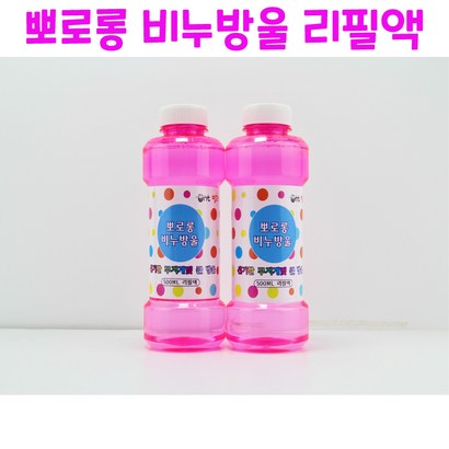 앤트빌리지 뽀로롱 비누방울 리필액