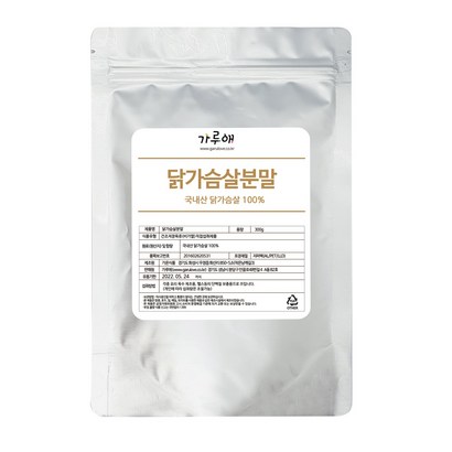 가루애 닭가슴살분말 리뷰후기