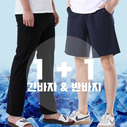 아이스 일자 긴바지 반바지 4X 국내생산 시원한 바지 데일리룩 실내복 밴딩바지 편한바지 고무줄바지
