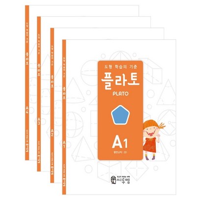 플라토 A단계 - 전4권