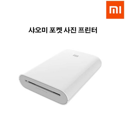 샤오미 미지아 포켓 포토 프린터 휴대용 사진 프린터기 AR사진 인화기 인화지포함