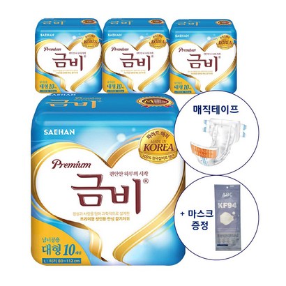 금비 프리미엄 와이드매직 대형 겉기저귀 마스크1개증정