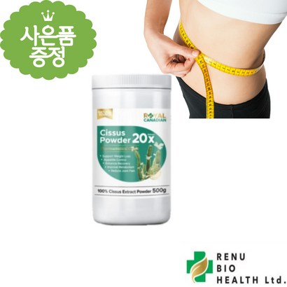 캐나다 시서스 가루 고농축 로얄캐네디언 씨저스 시저스 씨서스 분말 파우더 무료배송사은품