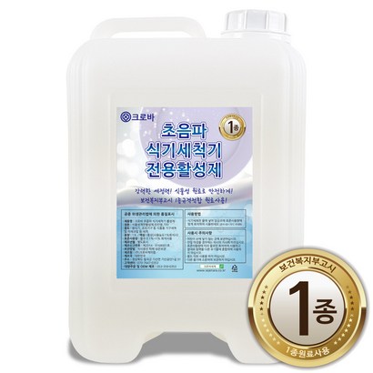 크로바 초음파식기세척기 세제 전용활성제