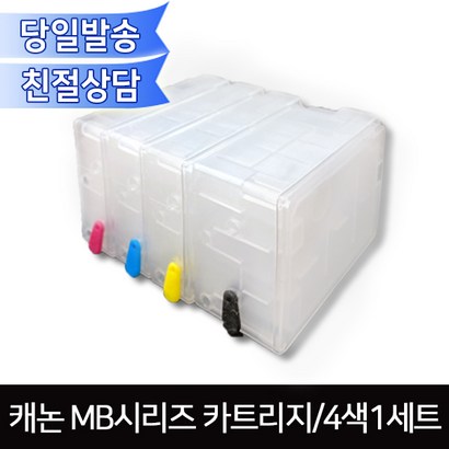 캐논 B시리즈 무한카트리지 4색1세트/ B2020/B2090/B2120/B2320/B2390/B2720/B2760/B5090/B5190/B5390/B5460/