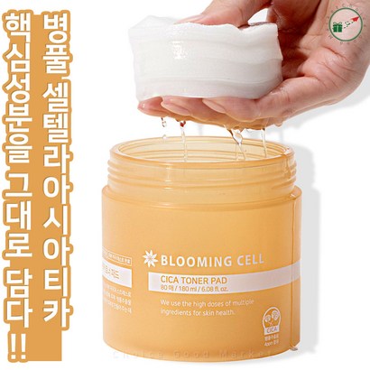 여드름 시카패드 토너패드 80매 화농성여드름 뾰루지 모공 피지 진정 피부결 시카케어 닥토용 대용량 패드 리뷰 후기