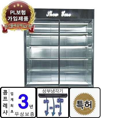 다이아R&a;F 특허 받은 마카롱 반찬 쇼케이스 UKGS-900BH 스텐 제과쇼케이스 5단 리뷰후기