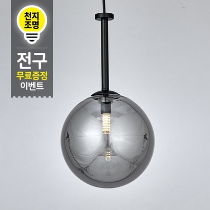천지조명 라인조명 인테리어 카페조명 아치 1등 200파이 블랙 리뷰 후기
