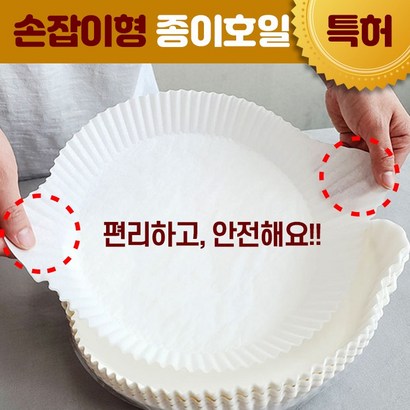 국내유일 특허 쿠킹팜 다용도 종이일 에어프라이어 프랑스 천연펄프원지 대형 소형 90매