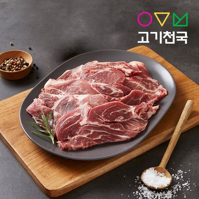고기천국 돼지뽈살 리뷰후기
