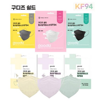 구디즈실드 KF94 컬러마스크 100매 50매 30매 새부리/개별포장/국산