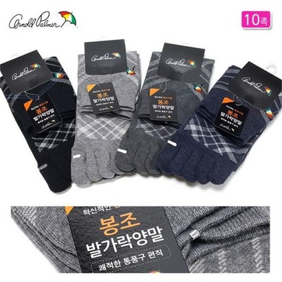 아놀드파마 남성용 면 발가락양말 중목발가락양말
