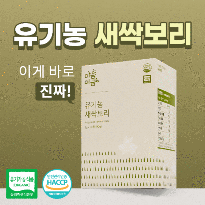 마음머금 새싹보리 국내산 유기농 분말 가루 뿌리 착즙 스틱 효능 30