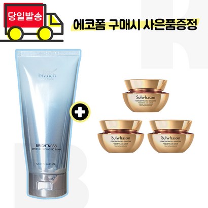 에코폼 구매시 샘플 자음생 아이크림 x3개 -