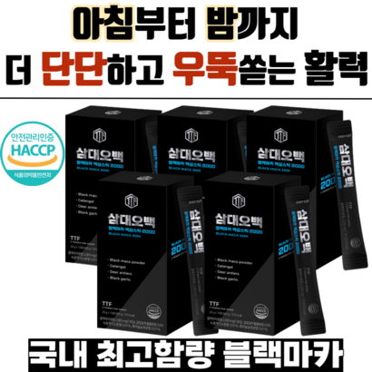 삼대오백 블랙 젤라틴 마카 남성 활력제 정력증진 국내 최고함량 마카 녹용 사양벌꿀 페루산 마카 리뷰 후기