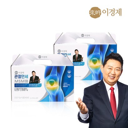 래오이경제 관절만세