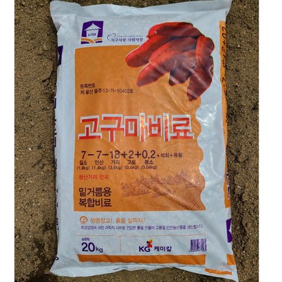 이삭 KG 고구마비료 복합비료 밑거름 종합영양제 리뷰후기