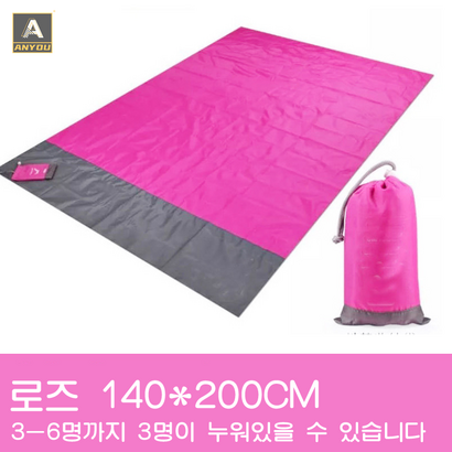 ANYOU 대형 아웃도어 캠핑매트 피크닉 매트 비치 매트 전용 가방