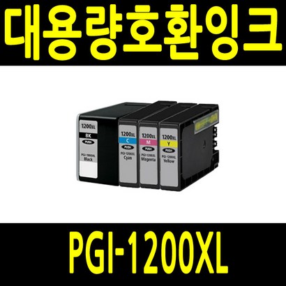 캐논 I1200 I1200X 대용량 비정품잉크 B2120 B2020 B2320 B2720