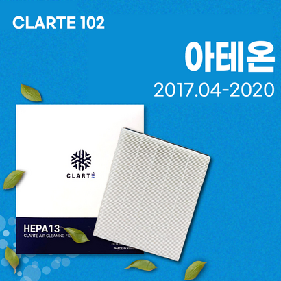 쌍용 코란도C 에어컨필터/히터필터 헤파 클라떼 캐빈필터