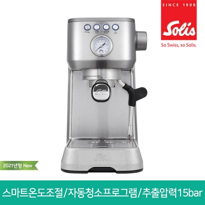 솔리스 스마트온도조절 바리스타 에스프레소 커피머신 원두커피메이커 TYE1170S