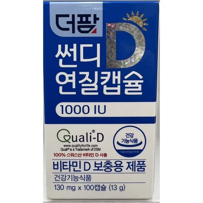 썬디 연질캡슐 1000IU 비타민D