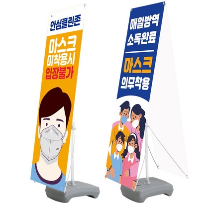 티엠데코 실외형 물통배너 단면 양면 물통용량 14L 출력물 인쇄 진행시 2천원 ! 리뷰후기