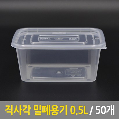 부원KH 사출 직사각 투명 밀폐용기 0 50개 사출용기 일회용기 도시락용기 반찬용기 포장용기